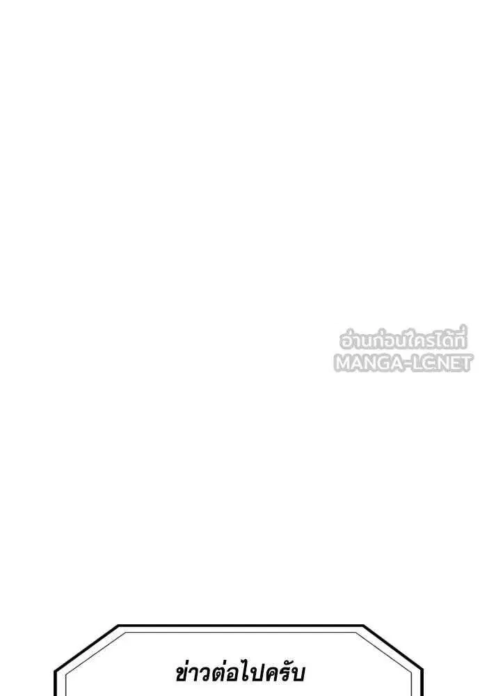 True Education ตอนที่ 240 หน้า 23