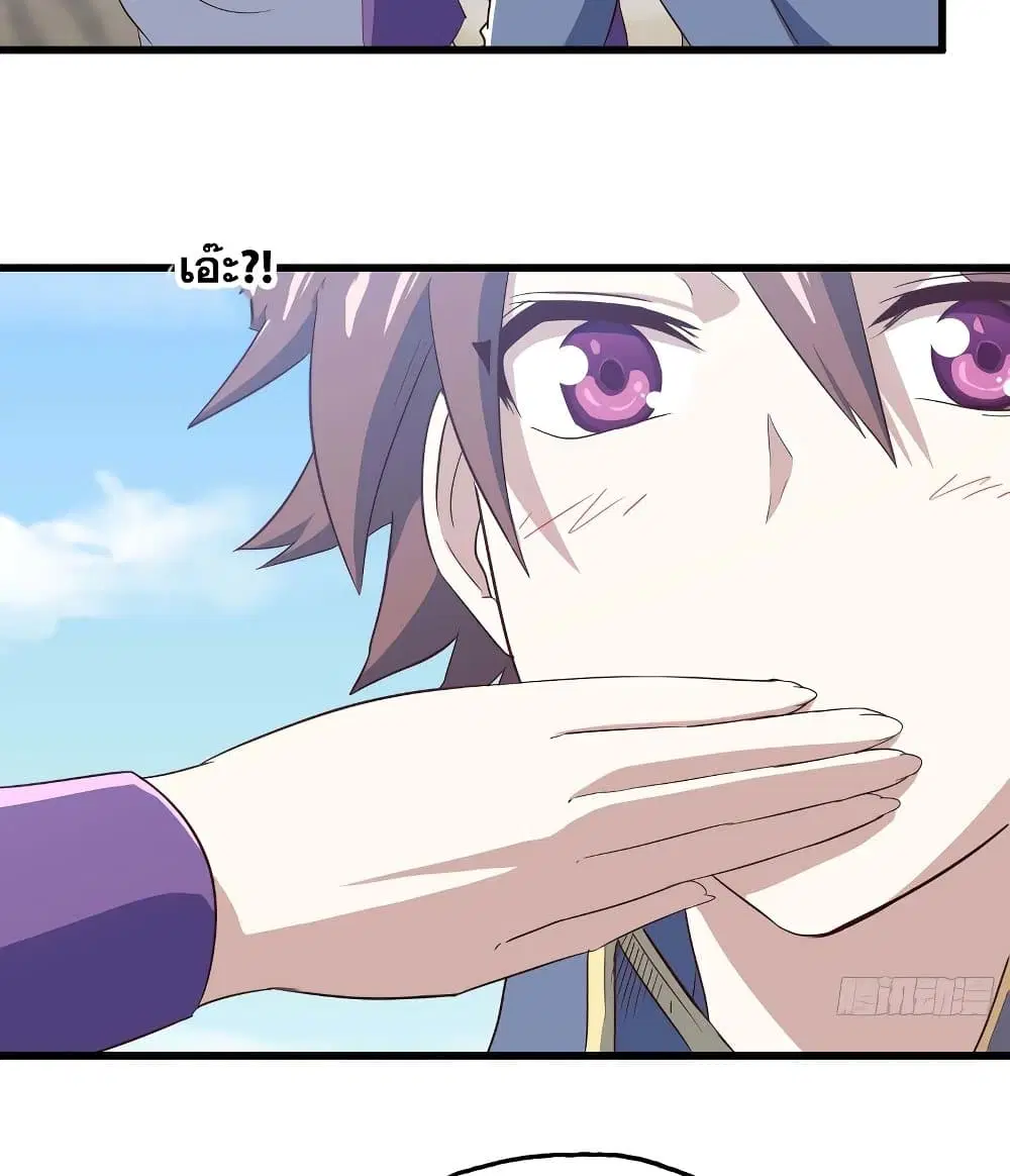 My Wife is a Demon Queen ตอนที่ 202 หน้า 26