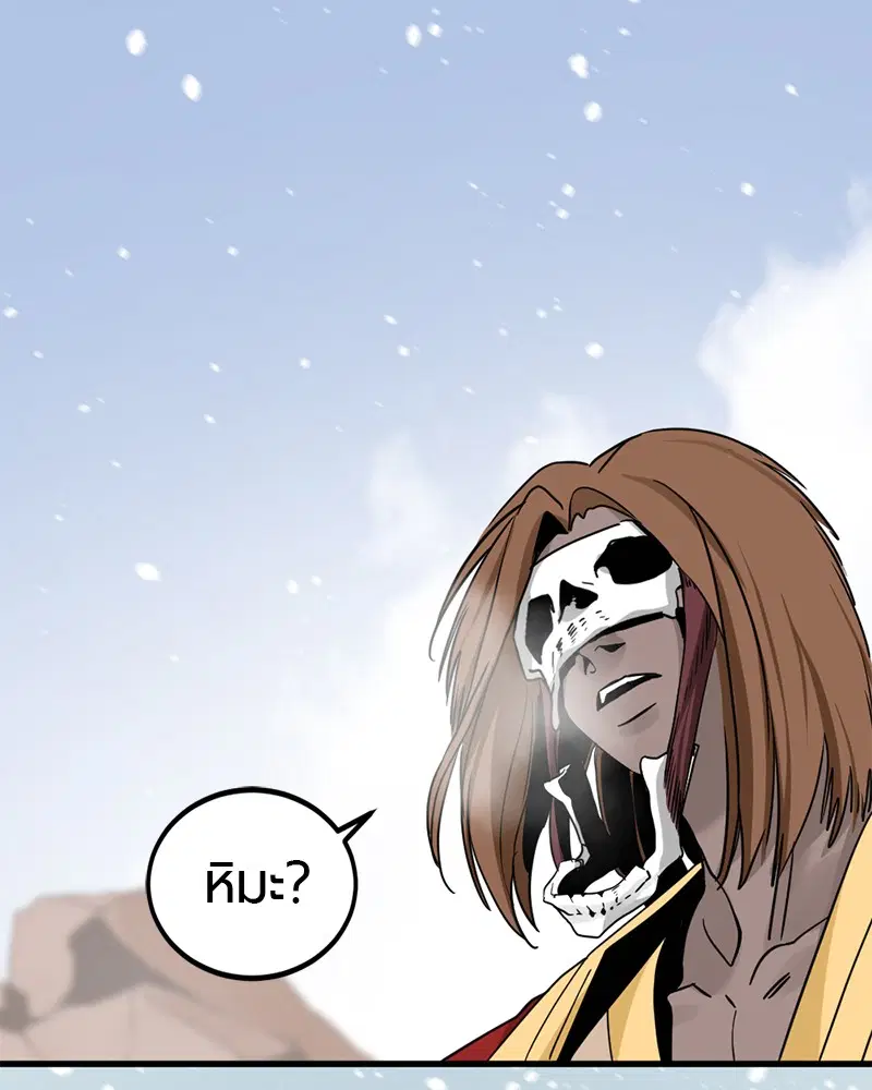 HERO KILLER ตอนที่ 46 หน้า 144