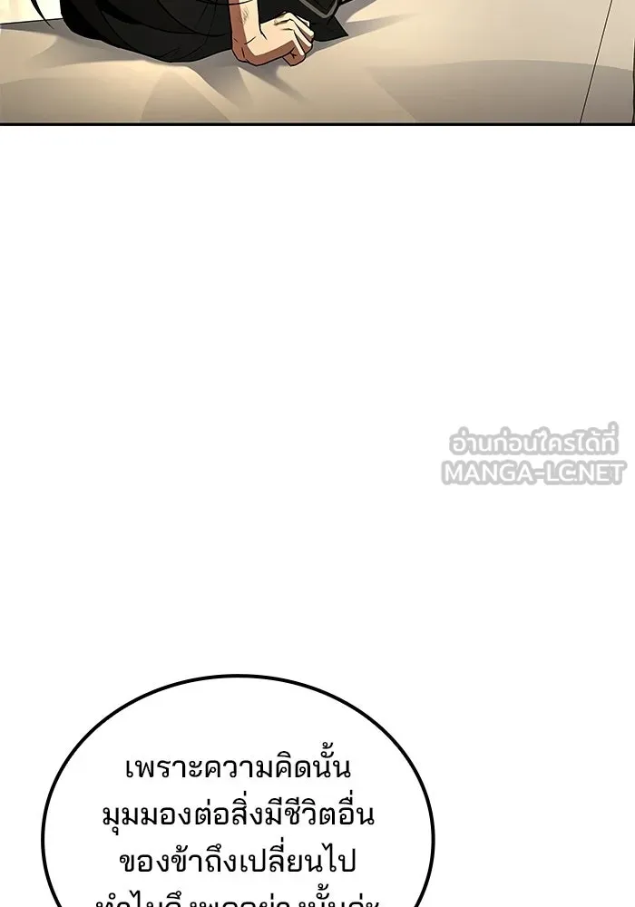 A Wizard’s Restaurant ตอนที่ 125 หน้า 114