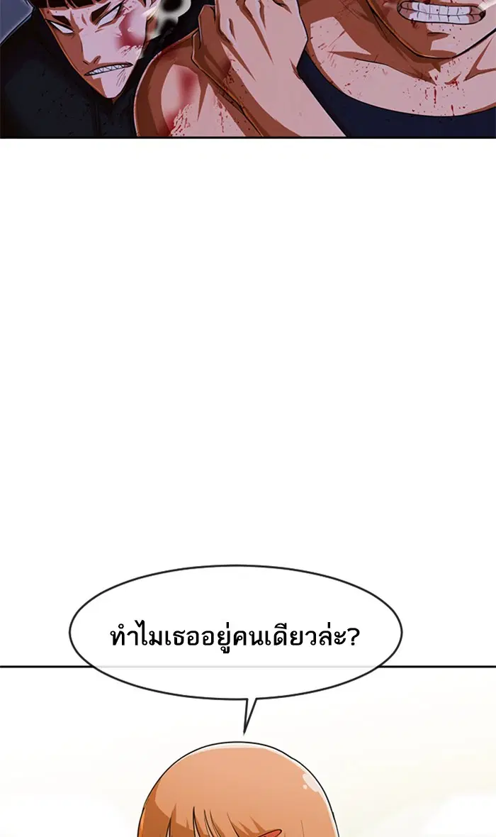 Random Chat ตอนที่ 178 หน้า 31