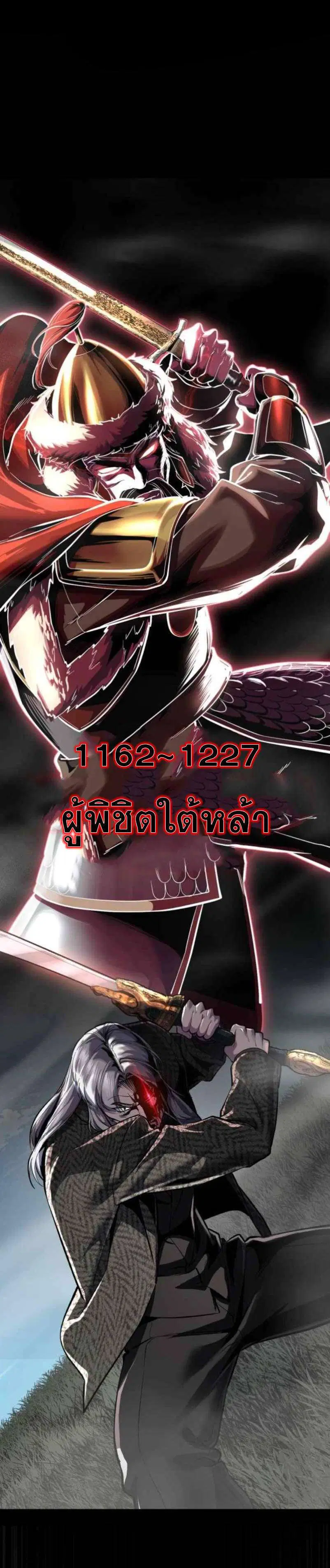 The Boy of Death ตอนที่ 329 หน้า 36
