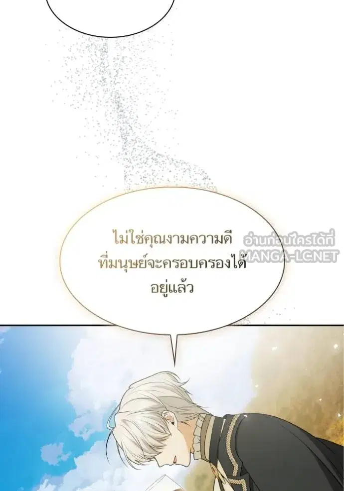I Am the Queen in This Life ตอนที่ 142 หน้า 116