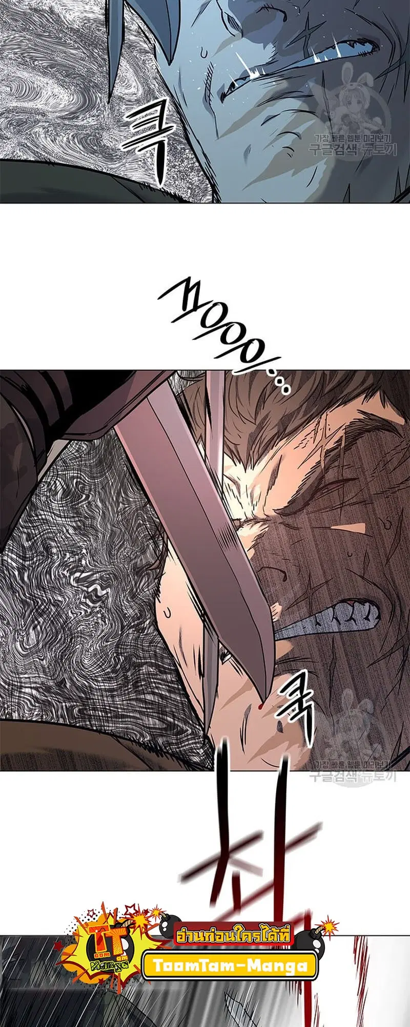 God of Blackfield ตอนที่ 167 หน้า 43