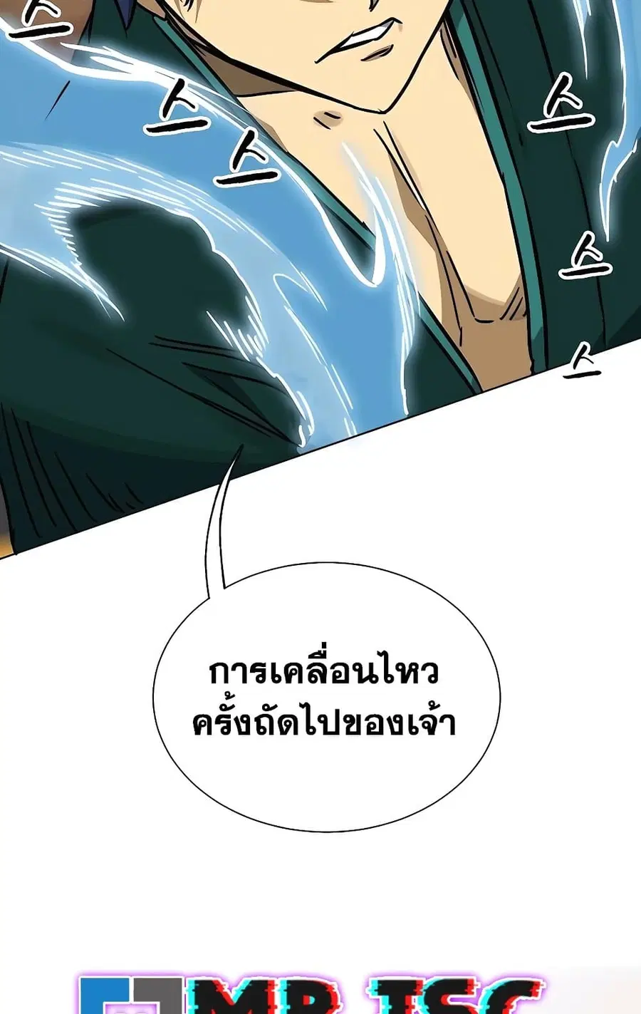 Infinite Level Up In Murim ตอนที่ 231 หน้า 143