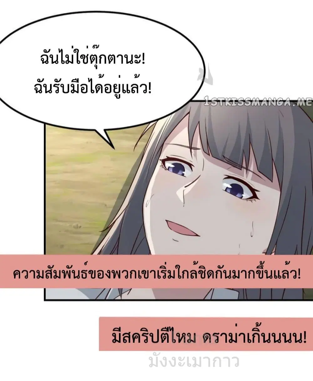 My Twin Girlfriends Loves Me So Much ตอนที่ 244 หน้า 14