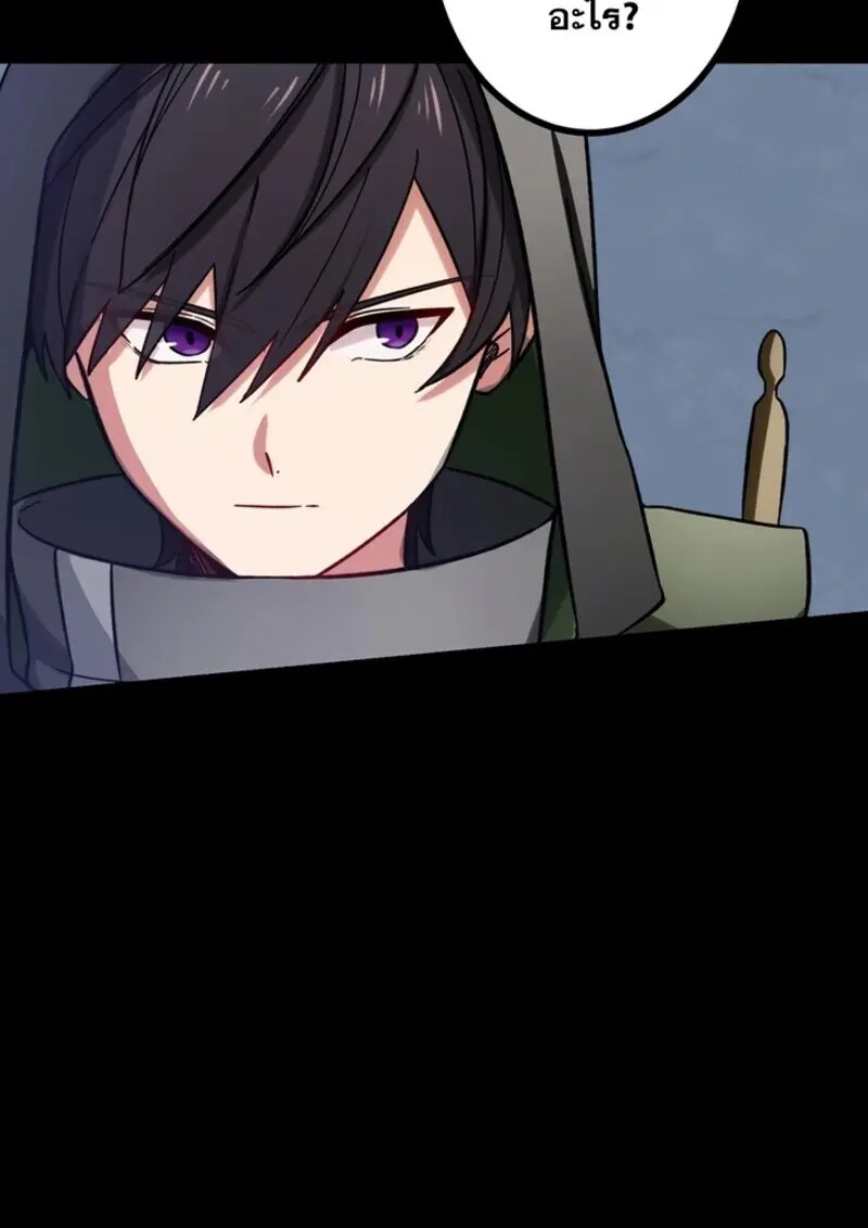 The Strongest Assassin Gets Transferred To Another World With His Whole Class ตอนที่ 56 หน้า 42