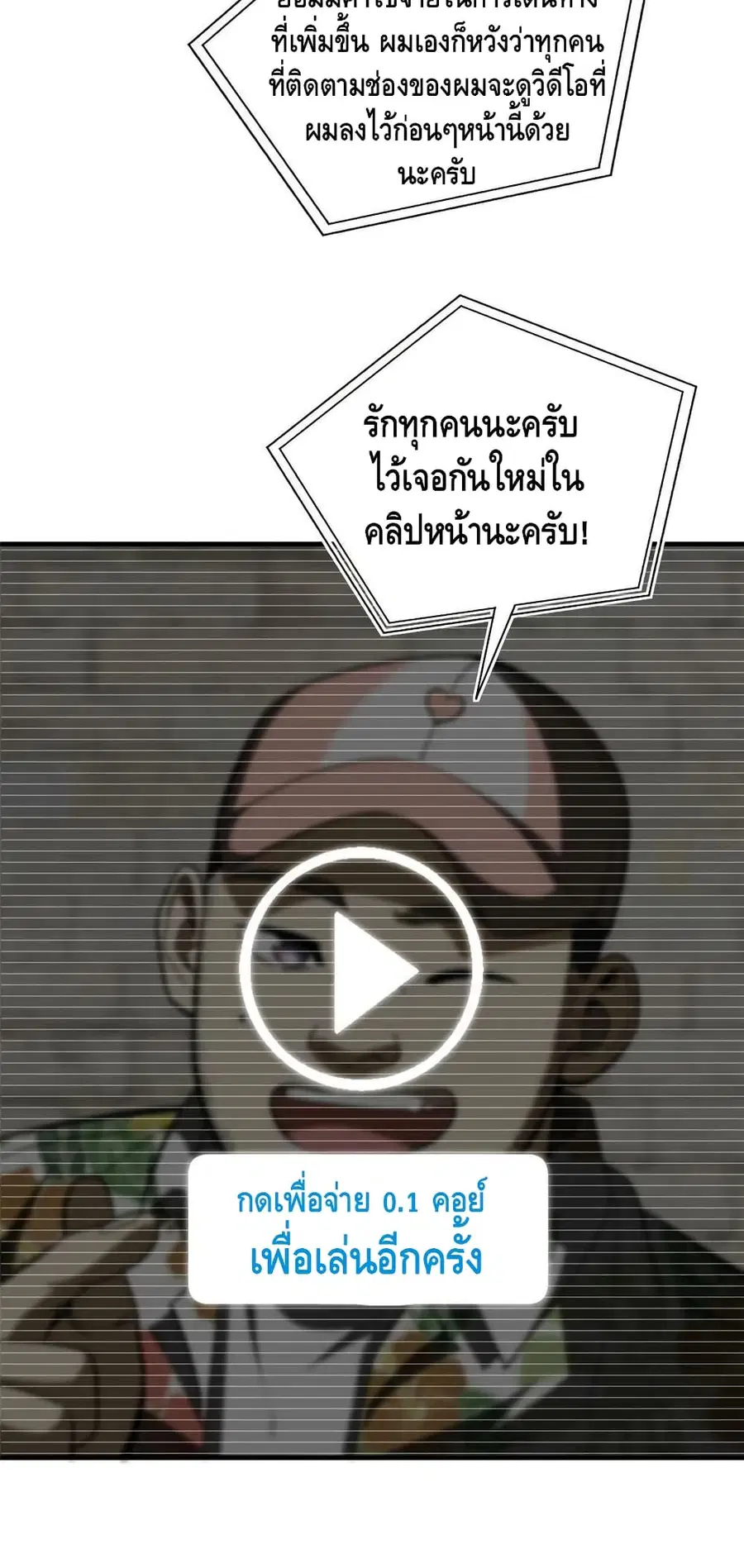Global Martial Arts ตอนที่ 160 หน้า 38
