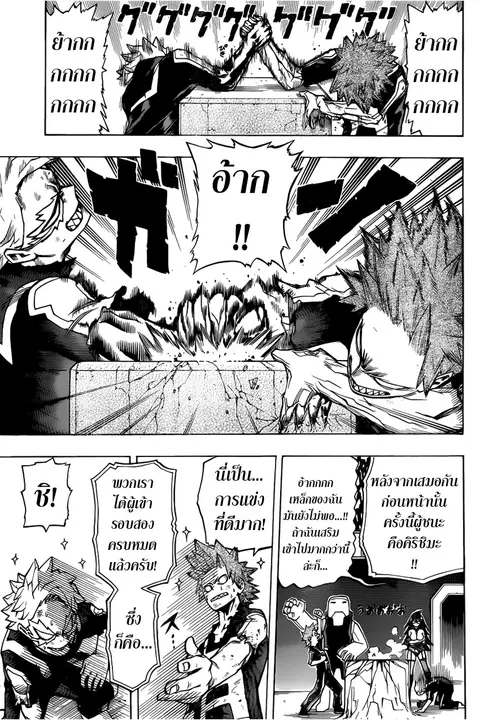 Boku no Hero Academia ตอนที่ 37 หน้า 8