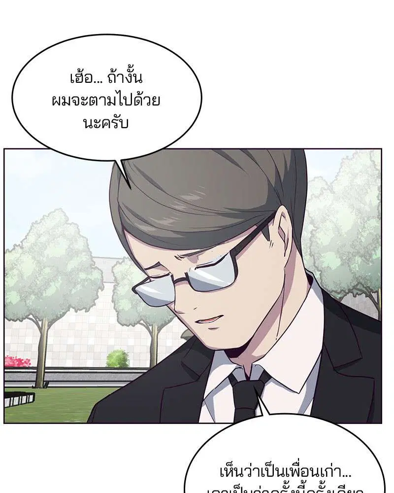 The Boy of Death ตอนที่ 12 หน้า 64
