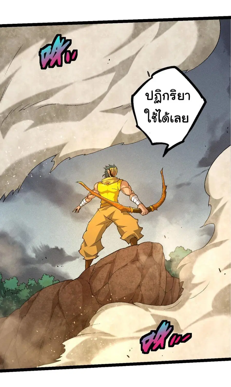 Evolution from the Big Tree ตอนที่ 104 หน้า 29