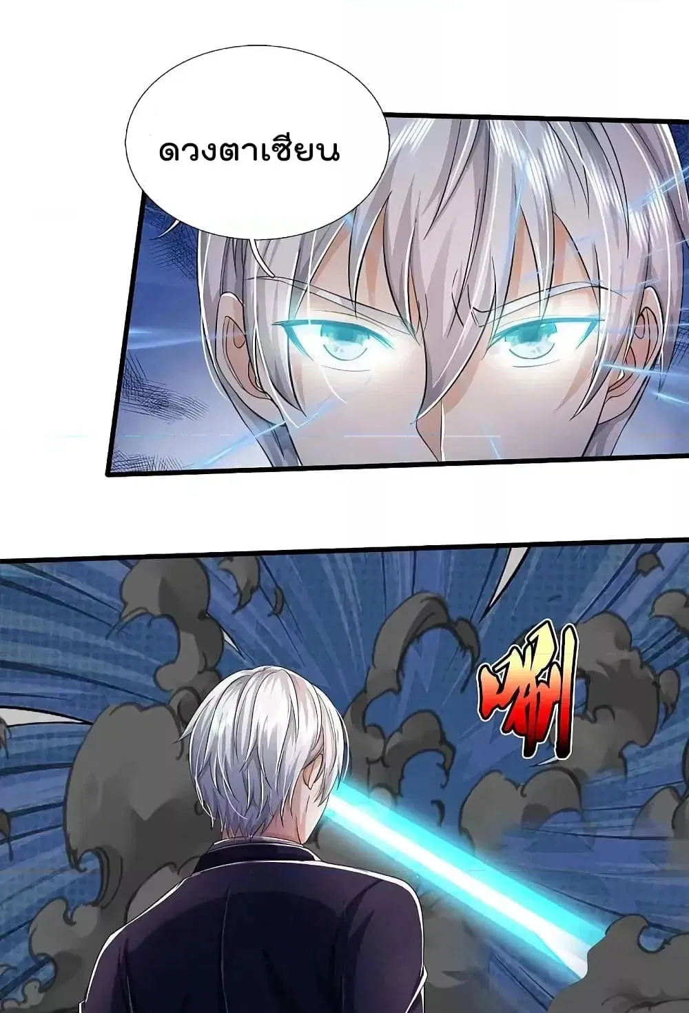 I’m the Great Immortal ตอนที่ 579 หน้า 12