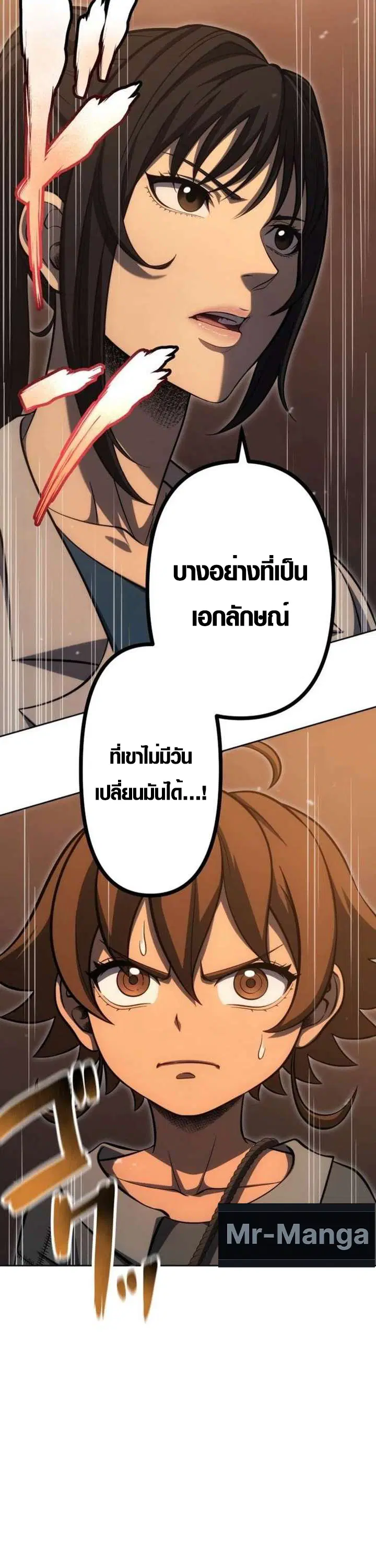 Mr. War: The Ultimate Ex-Soldier – มิสเตอร์วอร์: อดีตทหารที่แข็งแกร่งที่สุด ตอนที่ 35 หน้า 37