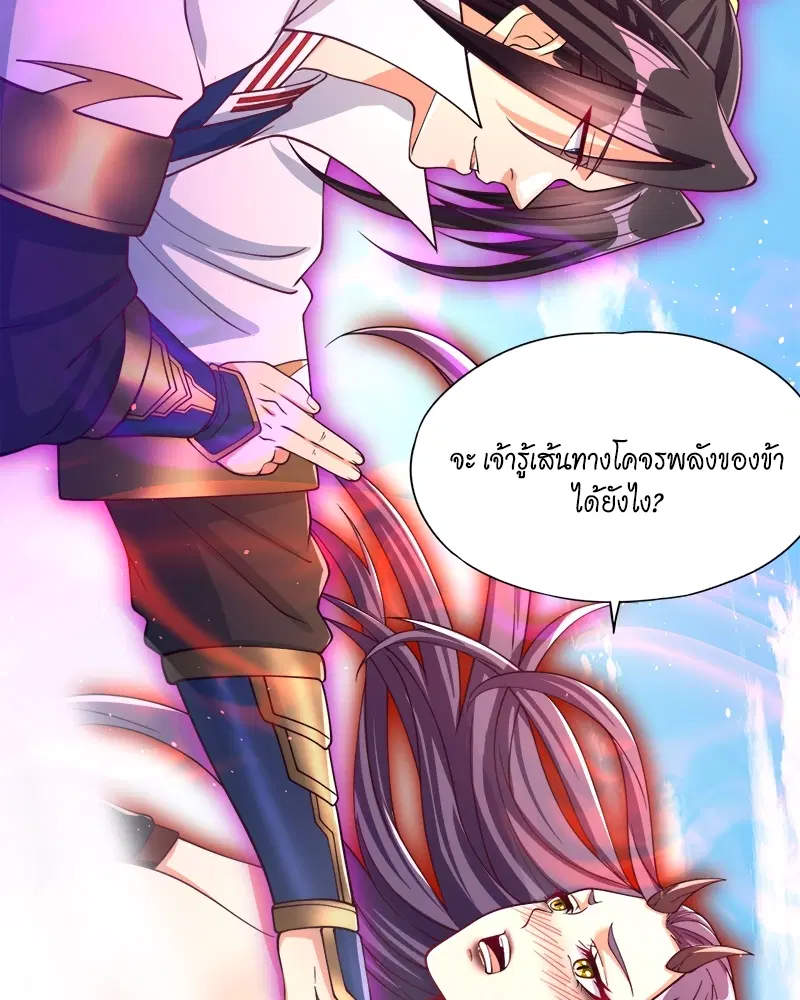 The Time of Rebirth ตอนที่ 156 หน้า 36