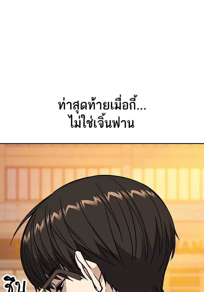 Study Group ตอนที่ 202 หน้า 116