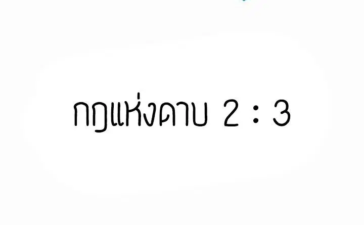 MookHyang – Dark Lady ตอนที่ 70 หน้า 50