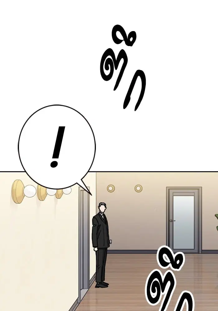 Study Group ตอนที่ 216 หน้า 57