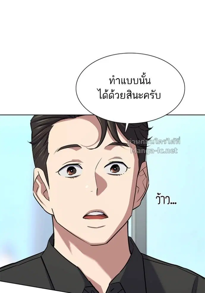 Reborn Rich ตอนที่ 153 หน้า 123