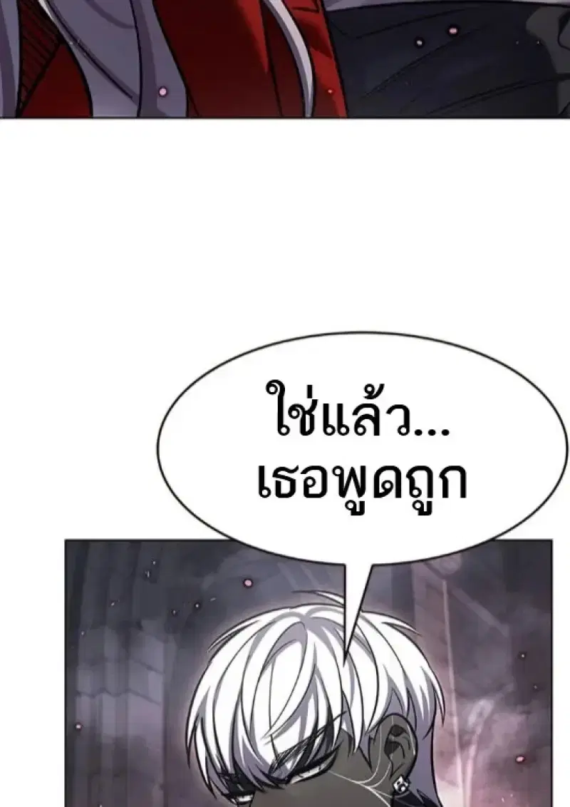 Eleceed ตอนที่ 364 หน้า 31