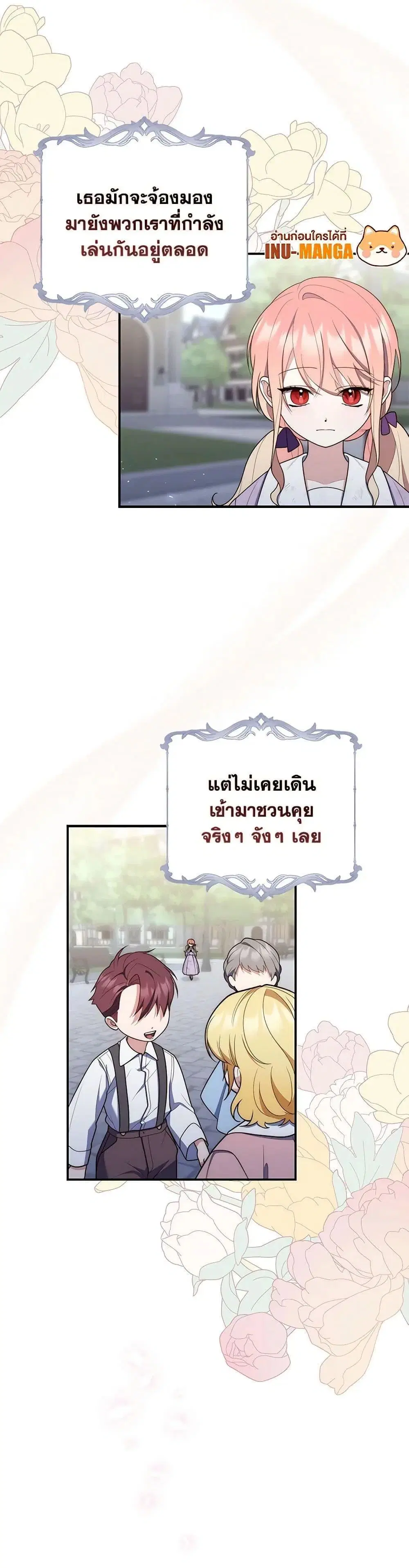 A Princess Who Reads Fortune ตอนที่ 59 หน้า 11