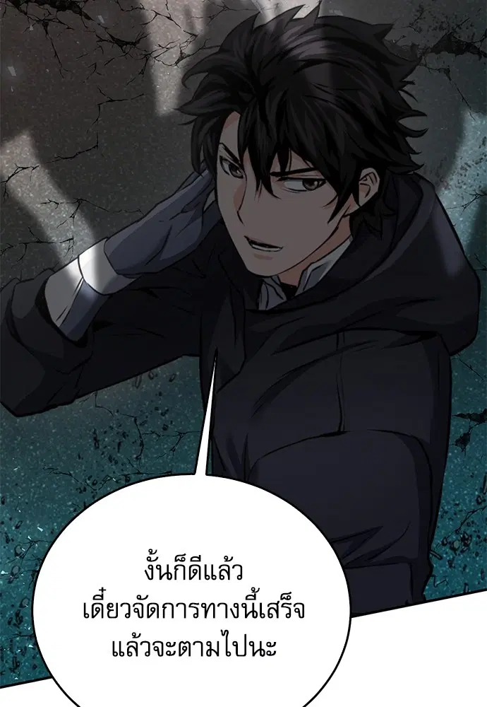 The Druid of Seoul Station ตอนที่ 134 หน้า 52