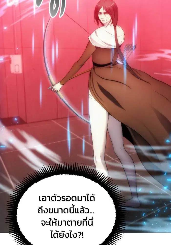 How to Live as a Villain ตอนที่ 78 หน้า 41