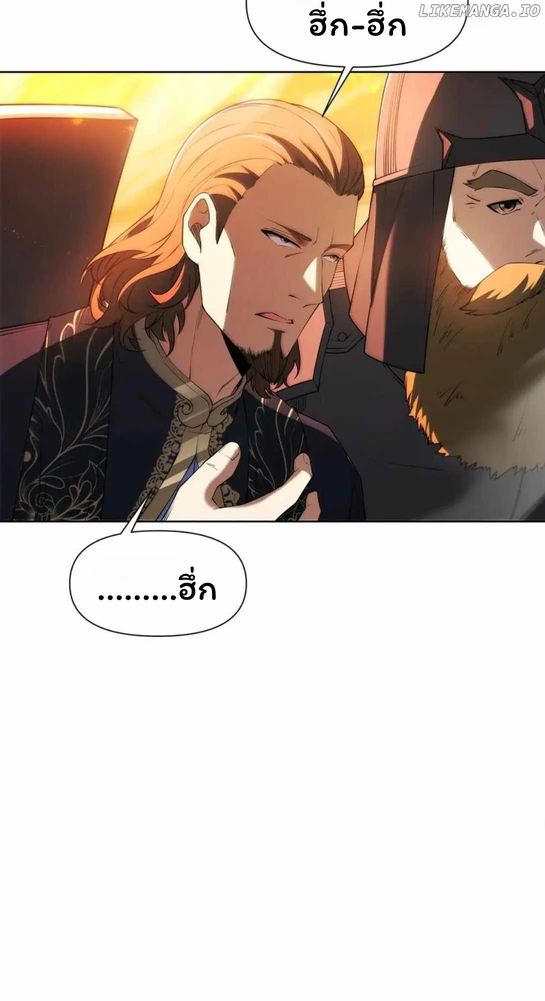 Forging an Industrial Empire in a Magical World – ก่อร่างสร้างจักรวรรดิอุตสาหกรรมในโลกเวทมนตร์ ตอนที่ 27 หน้า 44