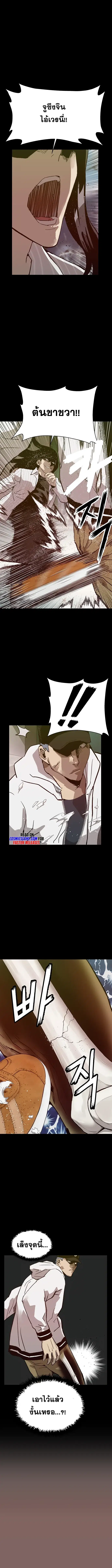 Weak Hero ตอนที่ 223 หน้า 12