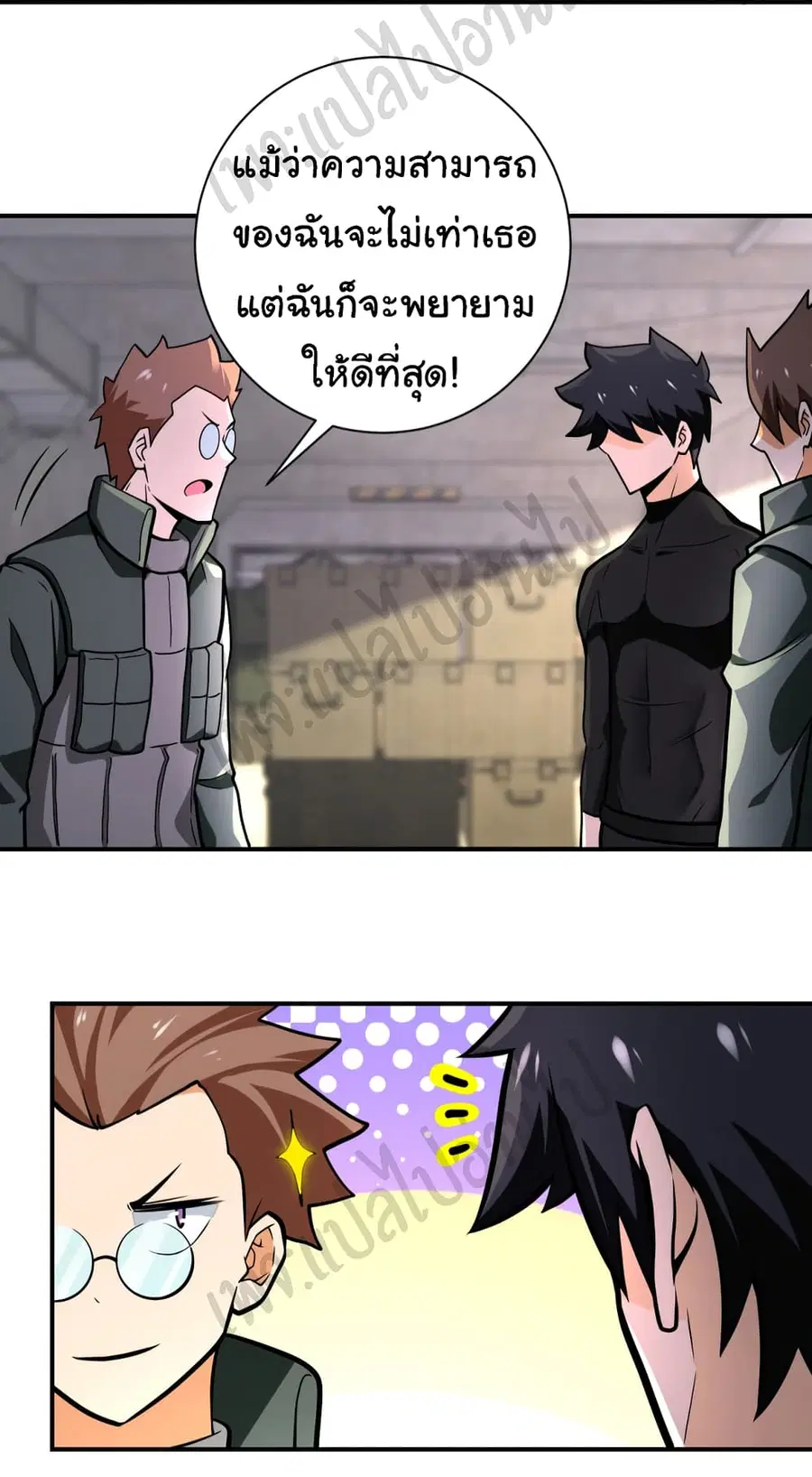 Apocalyptic Super System ตอนที่ 244 หน้า 10