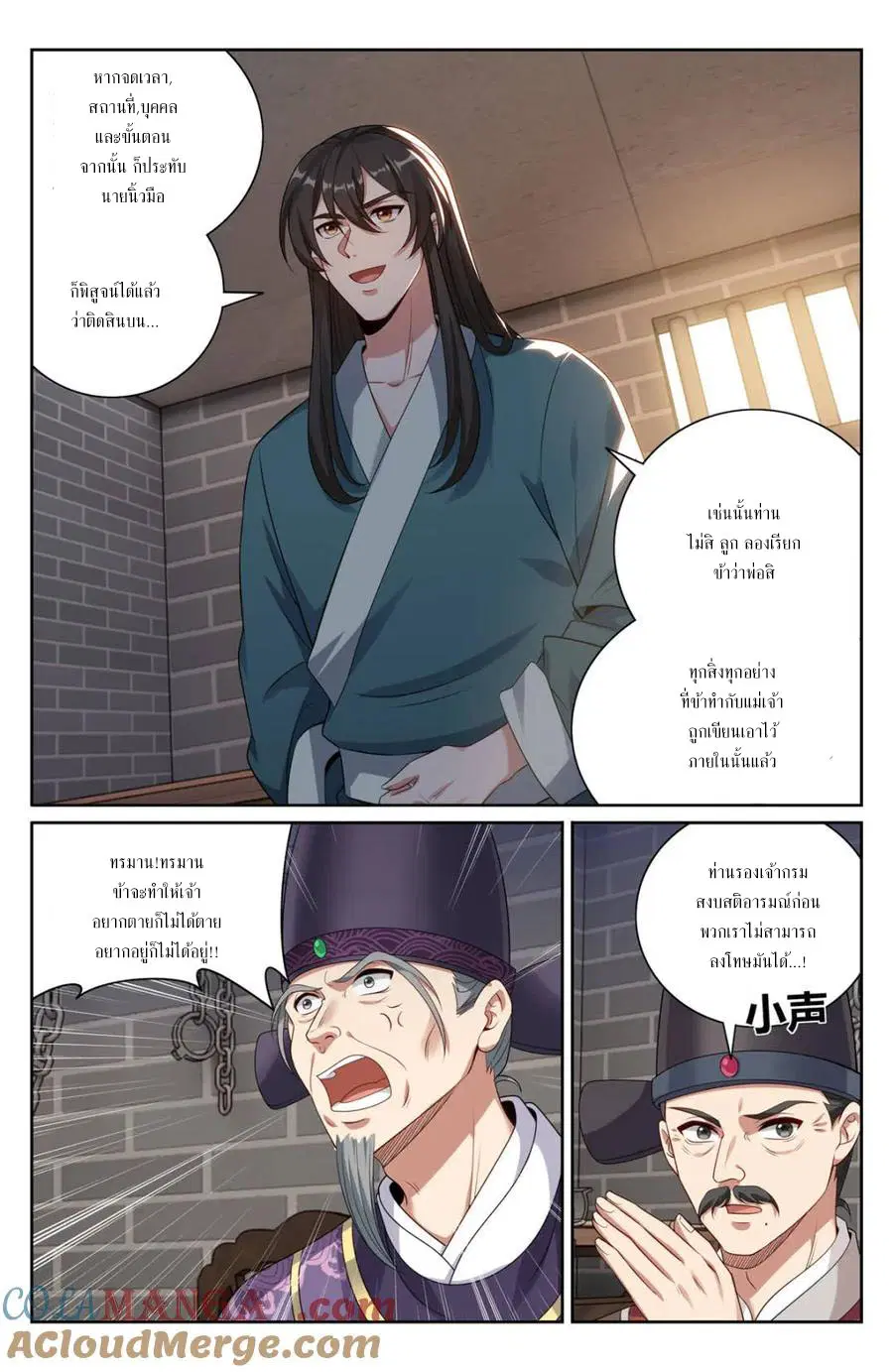 Nightwatcher ตอนที่ 403 หน้า 7
