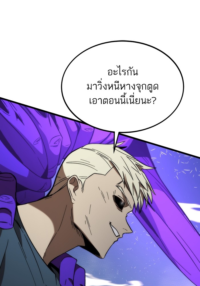 Ultra Alter แอ็กรองสตรองโคตร ตอนที่ 81 หน้า 27