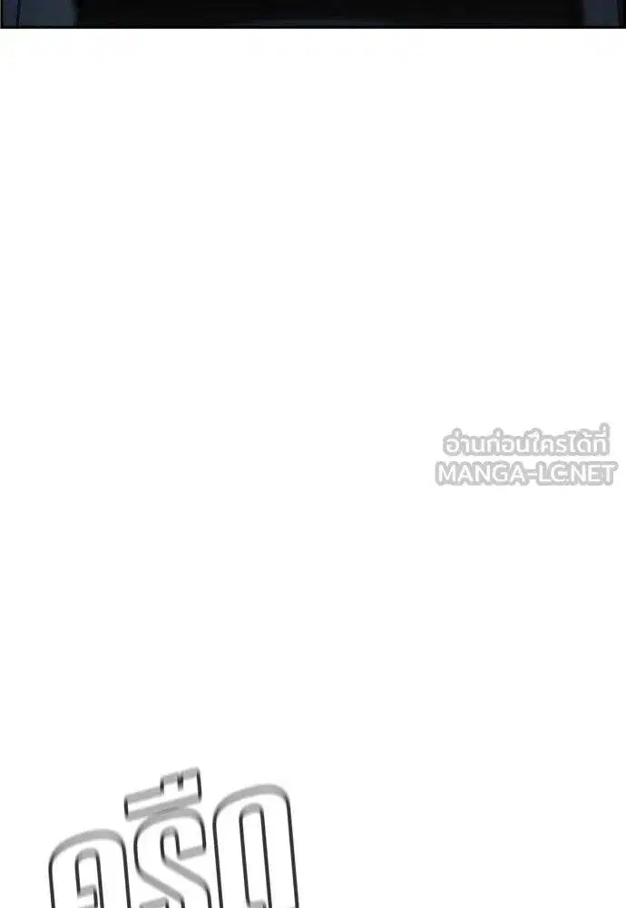 True Education ตอนที่ 188 หน้า 94