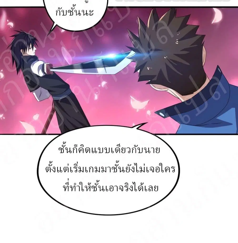 Player Reborn ตอนที่ 154 หน้า 30