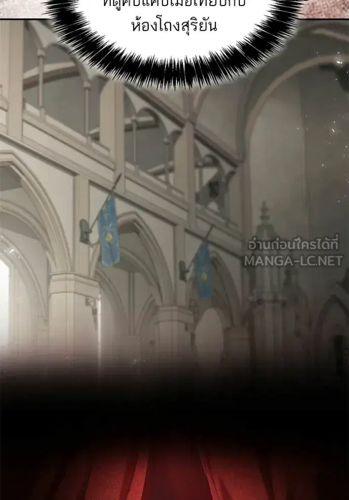 I Am the Queen in This Life ตอนที่ 190 หน้า 139