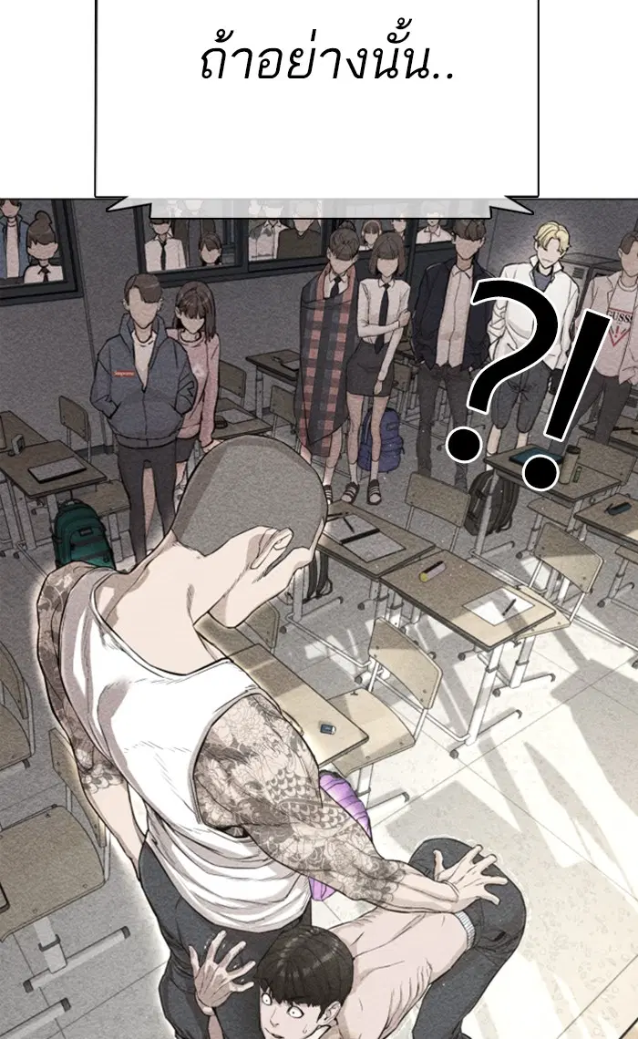 How to Fight ตอนที่ 17 หน้า 84
