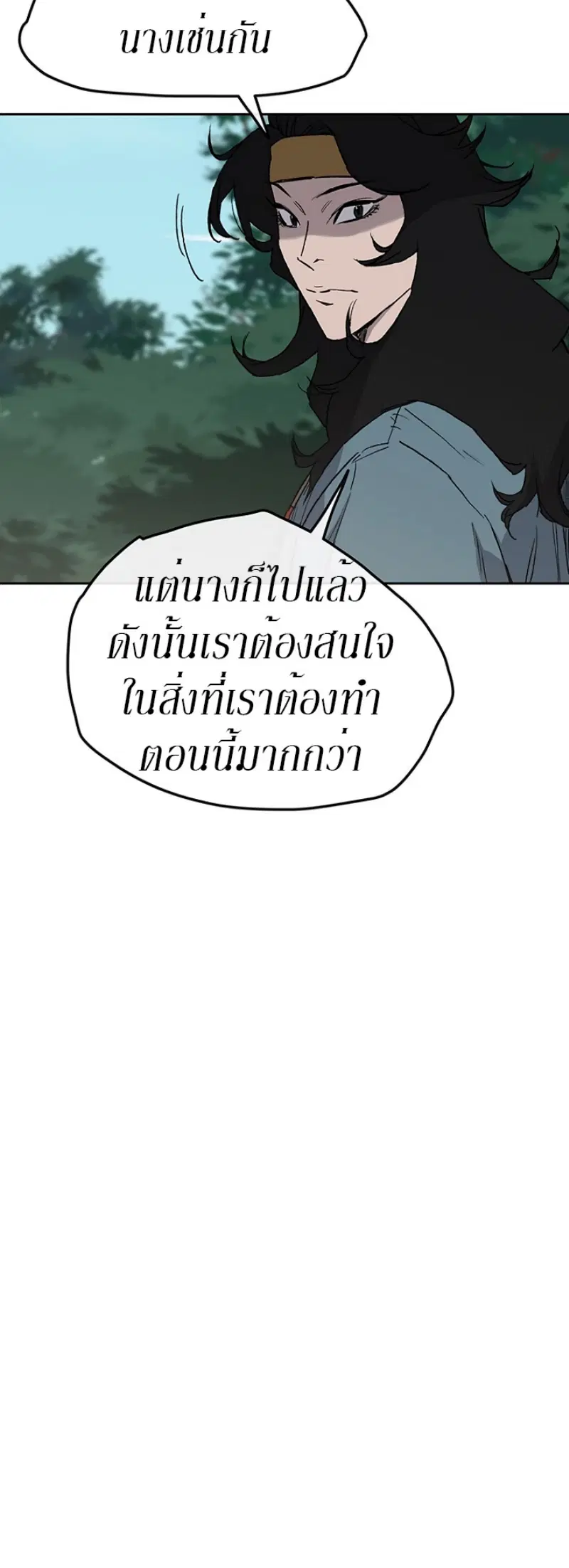 The Undefeatable Swordsman ตอนที่ 28 หน้า 4