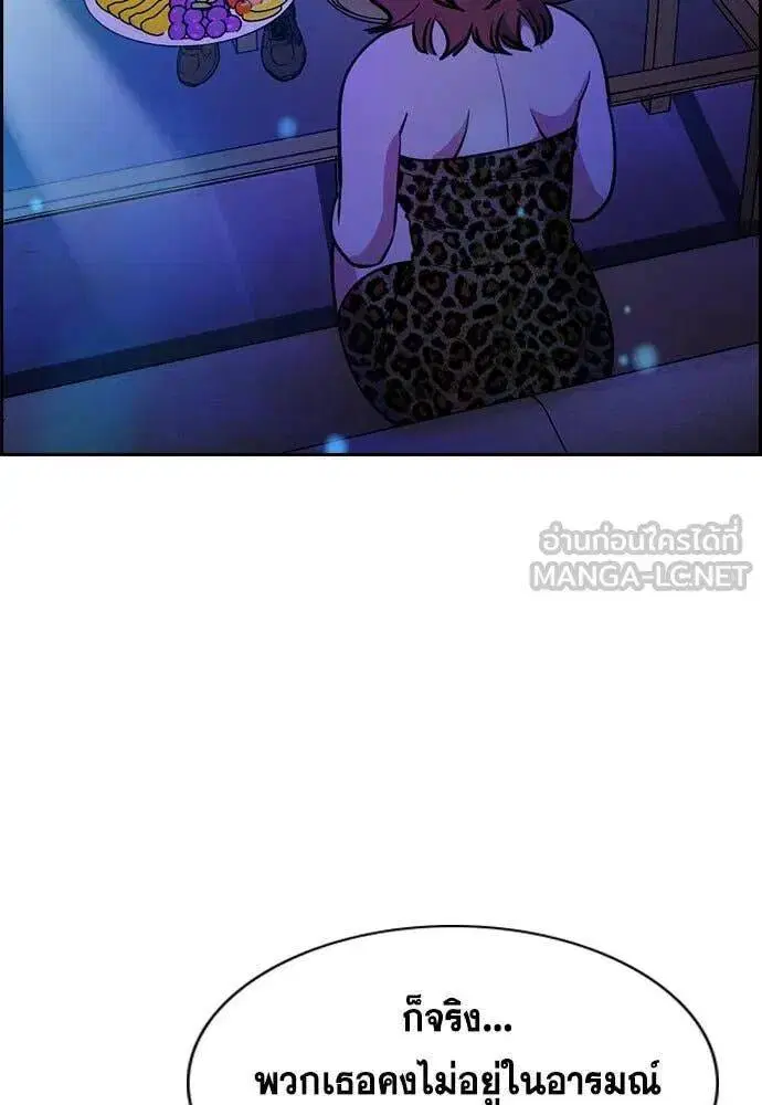 True Education ตอนที่ 202 หน้า 75