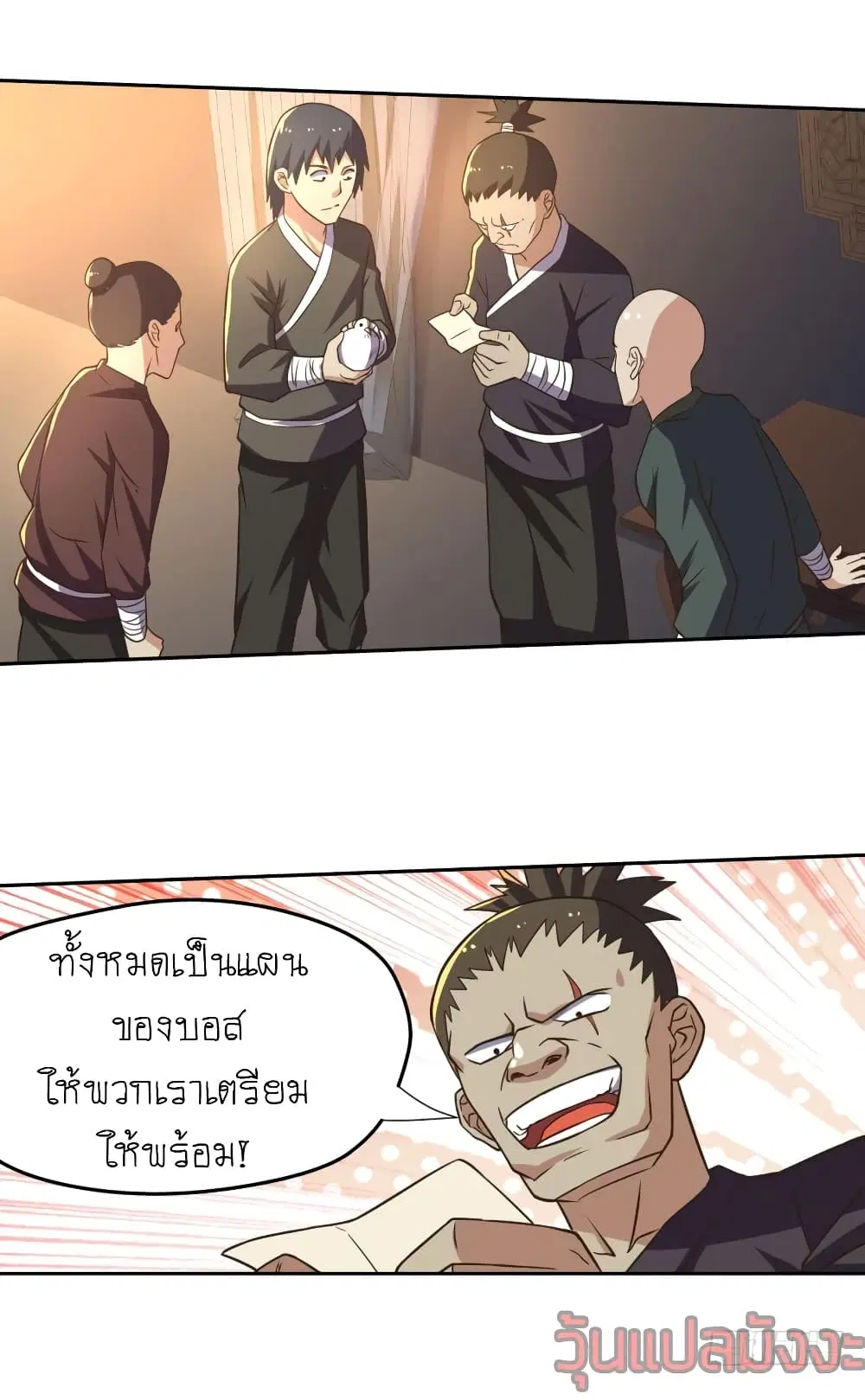 Player Reborn ตอนที่ 96 หน้า 22