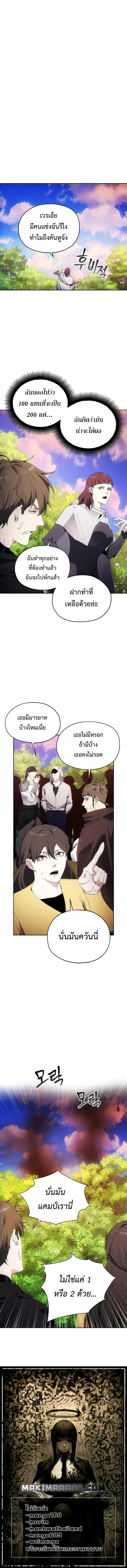 How to Live as a Villain ตอนที่ 43 หน้า 9