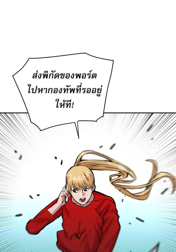 Seoul Station Druid ตอนที่ 36 หน้า 12
