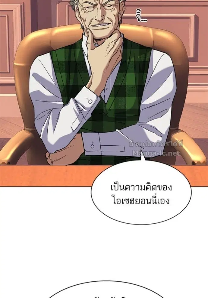 Reborn Rich ตอนที่ 51 หน้า 115