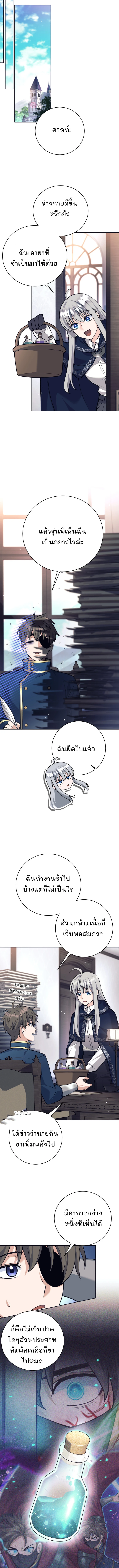 I Quit the Hero’s Party ตี้ผู้กล้ากากๆแบบนี้ ฉันขอลาออก! ตอนที่ 118 หน้า 11