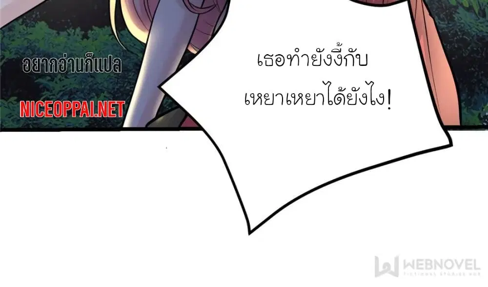 My Beautiful Time with You ตอนที่ 193 หน้า 12