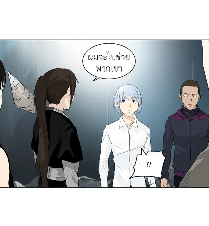 Tower of God ตอนที่ 178 หน้า 21