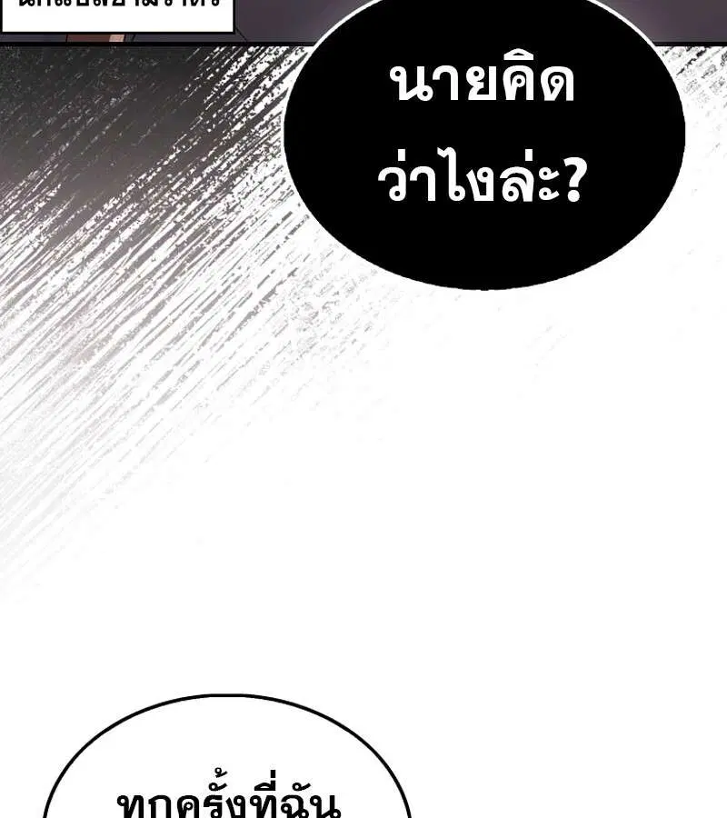 Mightiest Melee Magician สุดยอดจอมเวทย์สายประชิด ตอนที่ 52 หน้า 29