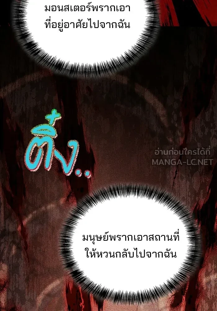 A Wizard’s Restaurant ตอนที่ 114 หน้า 96