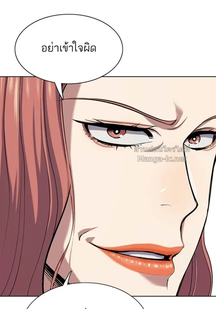 Reborn Rich ตอนที่ 118 หน้า 119