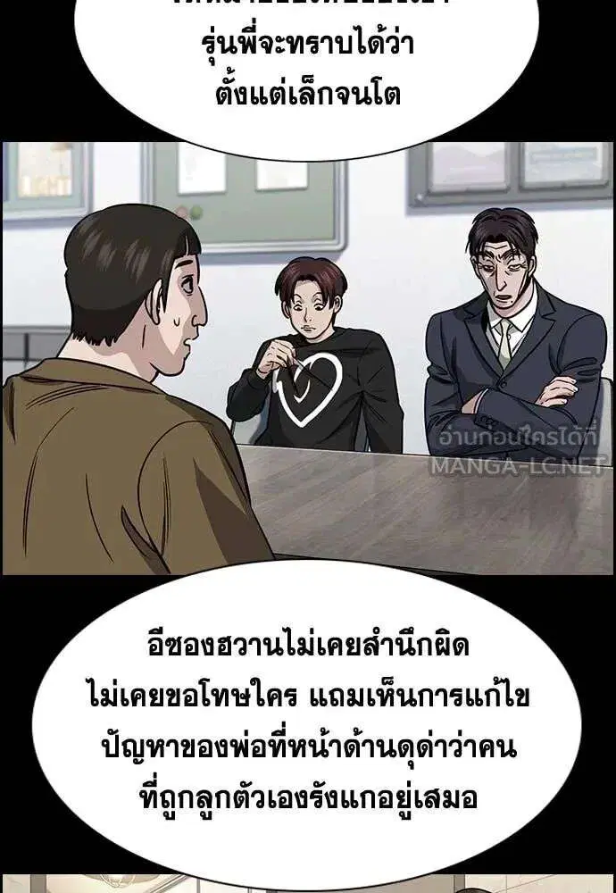 True Education ตอนที่ 228 หน้า 41