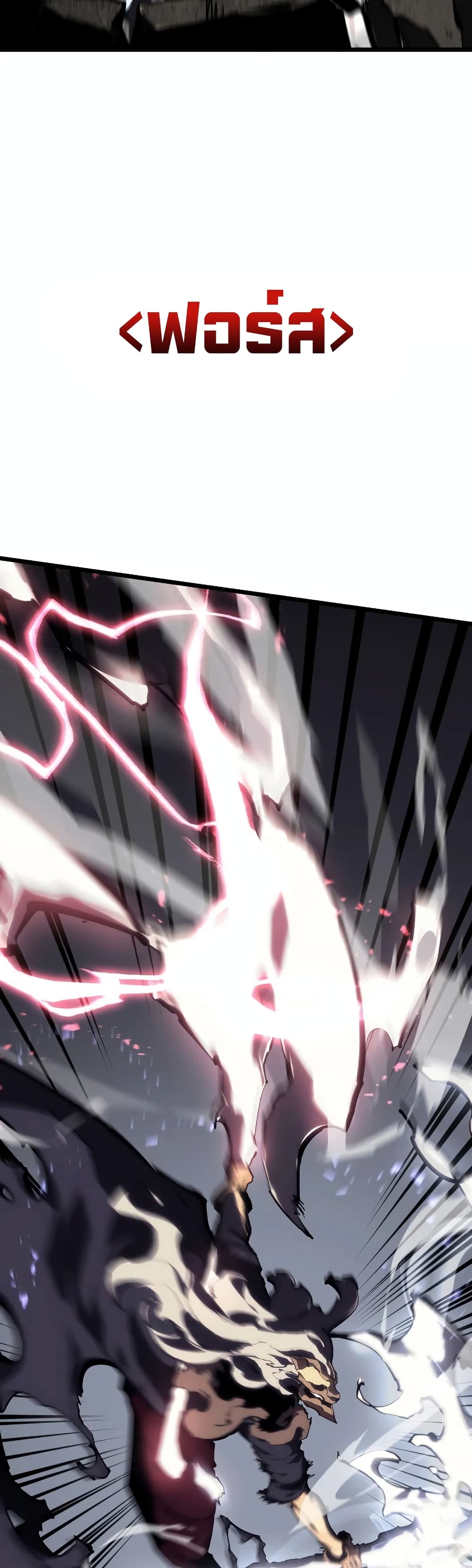 Return of the SSS-Class Ranker ตอนที่ 47 หน้า 39