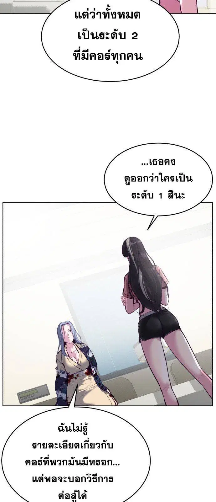 The Boy of Death ตอนที่ 126 หน้า 23